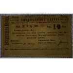 Armenia, 10 Rubli, 1919, AU