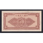 China, 50 Yuan, 1949, AU