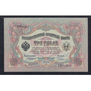 Rusko, 3 ruble, 1905, XF, Konshin