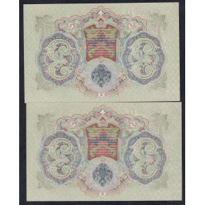 Russie, série de 2 billets (3 roubles), 1905, UNC