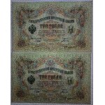 Russie, série de 2 billets (3 roubles), 1905, UNC