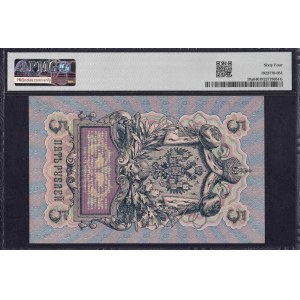 Russia, 5 Rubles, 1909 (1912-17), Choice UNC 64