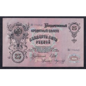 Russie, 25 roubles, 1909, UNC, ÉDITION IMPÉRIALE