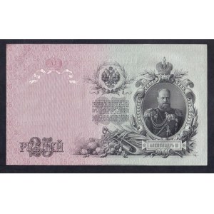 Russie, 25 roubles, 1909, UNC, ÉDITION IMPÉRIALE