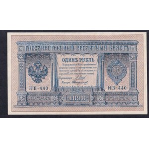Russland, 1 Rubel, 1898, UNC