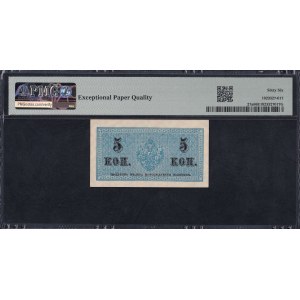 Russia, 5 Kopeks, 1915, Gemma UNC 66 EPQ
