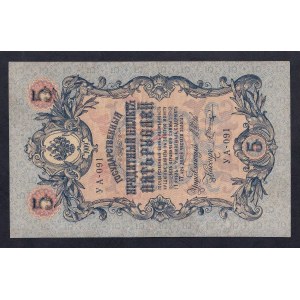 Rosja, 5 rubli, 1909, VF, BŁĄD (odwrócony WMK)
