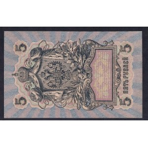 Rosja, 5 rubli, 1909, VF, BŁĄD (odwrócony WMK)