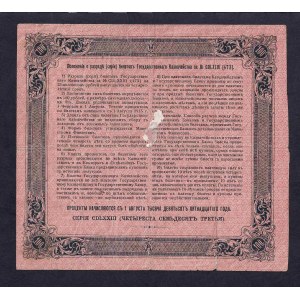 Russie, 100 roubles, 1915, F