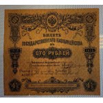 Russie, 100 roubles, 1915, F