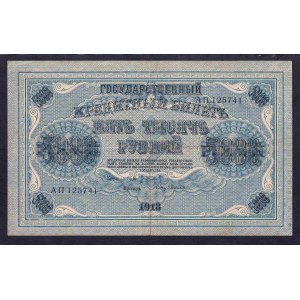 Russland, 5000 Rubel, 1918, VF