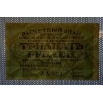 Russland, 30 Rubel, 1919, AU