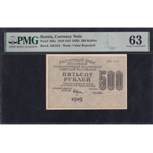 Russland, 500 Rubel, 1919 (1920), Auslese UNC 63