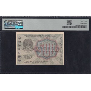 Russland, 500 Rubel, 1919 (1920), Auslese UNC 63