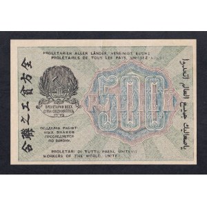 Russland, 500 Rubel, 1919, XF
