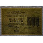 Russland, 500 Rubel, 1919, XF