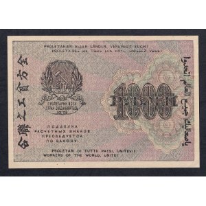 Russland, 1000 Rubel, 1919, UNC