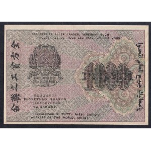 Rusko, 1000 rubľov, 1919, XF
