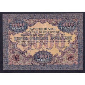 Russia, 5000 Rubli, 1919, VF, RARO, ONDE RIGIDE