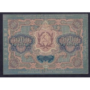 Russia, 5000 Rubli, 1919, VF, RARO, ONDE RIGIDE