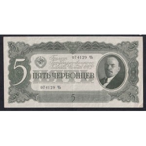 Russie, 5 Chervontsev, 1937, XF