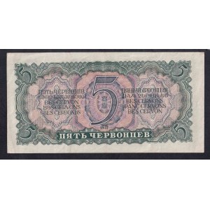Russie, 5 Chervontsev, 1937, XF
