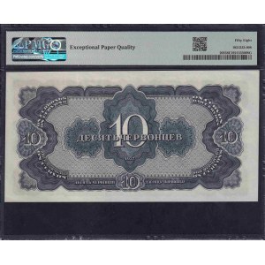 Russia, 10 Chervontsev, 1937, Choice About UNC 58 EPQ, ''Commemorative