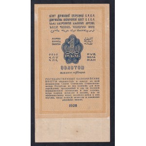Russie, 1 rouble or, 1928, XF