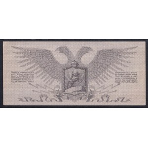 Russia, 25 Rubli, 1919, XF, Serie molto rara