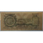 Russia, 25 Rubli, 1919, XF, Serie molto rara