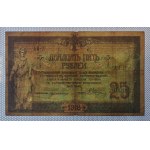 Russia, Set of 6 Banknotes (3, 25, 50, 250, 500, 5000 Rubles), 1918-1919, F-VF