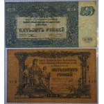 Russia, Set of 6 Banknotes (3, 25, 50, 250, 500, 5000 Rubles), 1918-1919, F-VF