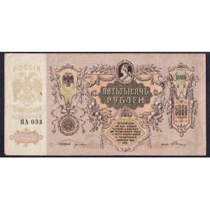 Russia, Set of 6 Banknotes (3, 25, 50, 250, 500, 5000 Rubles), 1918-1919, F-VF