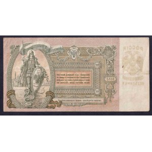 Russia, Set of 6 Banknotes (3, 25, 50, 250, 500, 5000 Rubles), 1918-1919, F-VF