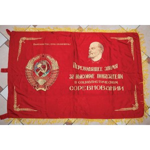SZTANDAR PRZECHODNI ZA WYSOKIE WYNIKI W SOCJALISTYCZNYM WSPÓŁZAWODNICTWIE, ZSRR, ok. 1975