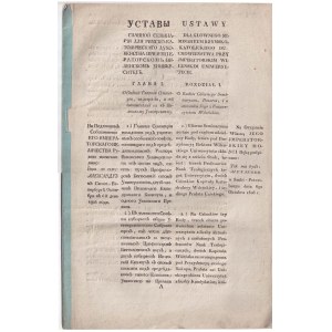 Statut seminarium VU, 1806 r.