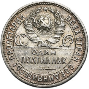 Russia, USSR, Poltinnik (50 kopeck) Petersburg 1924 ПЛ