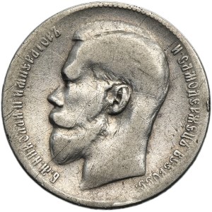 Russia, Nicholas II, Rouble Brussels 1899 ★★