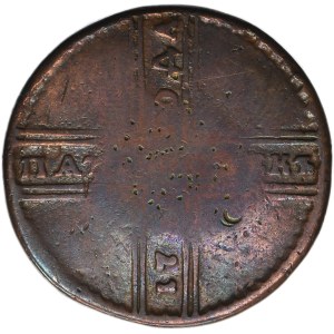 Russia, Peter I, Catherine II or Peter II, 5 Kopeck Moscov 17?? MД