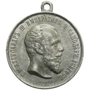 Russia, Alexander III, Medal for Zeal