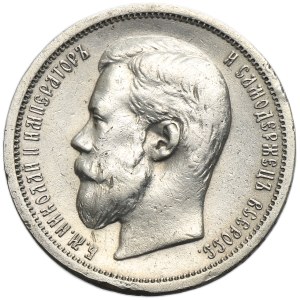 Russia, Nicholas II, 50 Kopeck Petersburg 1899 ФЗ