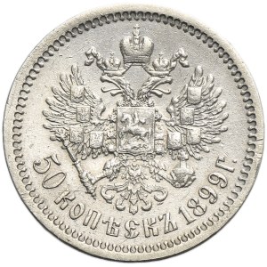 Russia, Nicholas II, 50 Kopeck Petersburg 1899 ФЗ