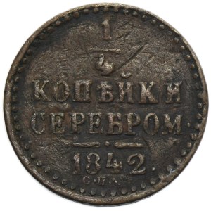 Russia, Nicholas I, 1/4 Kopeck in silver Petersburg 1842 СПБ