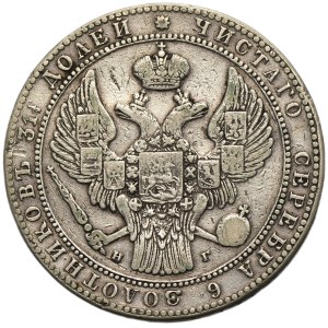 1 1/2 rouble = 10 zloty Petersburg 1833 НГ