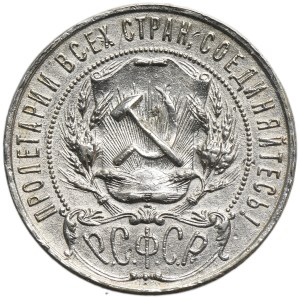 Rusko, RSFSR, 1 rubl Petrohrad 1921 A-Г