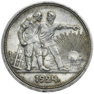 Russia, USSR, 1 Rouble Petersburg 1924 П•Л