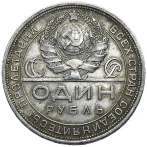 Russia, USSR, 1 Rouble Petersburg 1924 П•Л