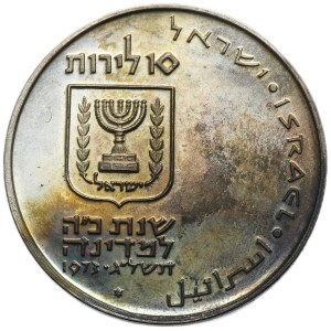 Israel, 10 Lirot Jerusalem 1973 Pidyon Haben