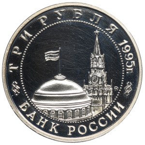 Russia, 3 Roubles Moscow 1995 - Prague