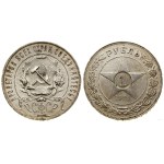 Russia, ruble, 1921 (A-Г), St. Petersburg